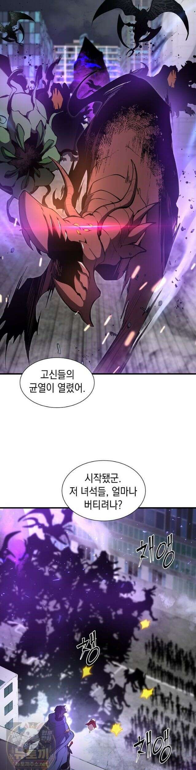 스킬빨로 레벨업 155화 9
