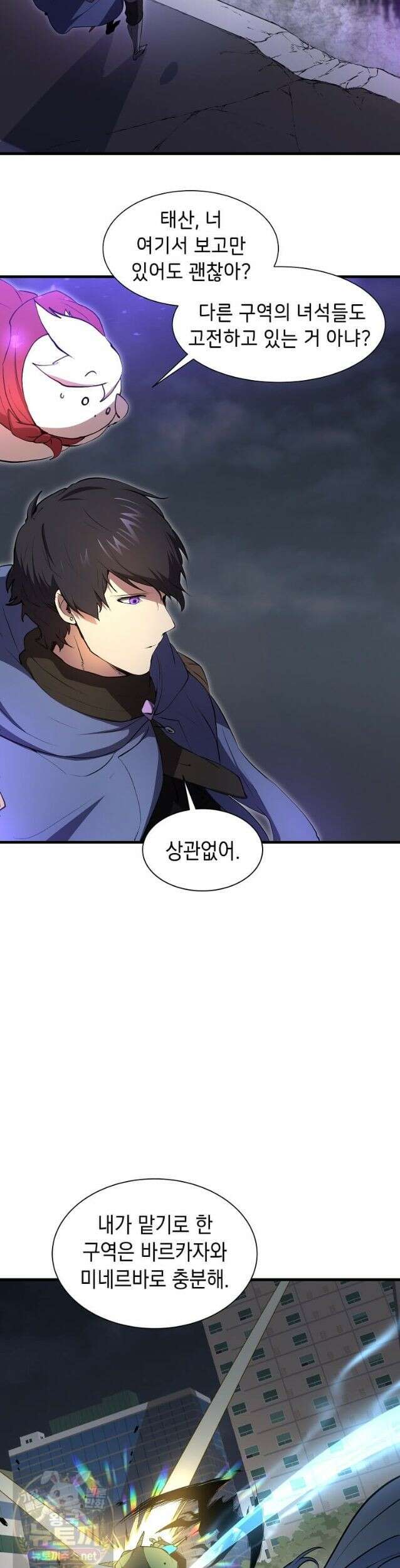 스킬빨로 레벨업 155화 10