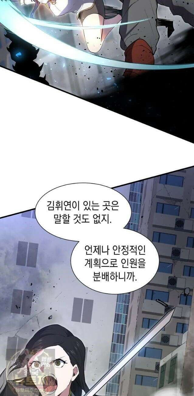 스킬빨로 레벨업 155화 12