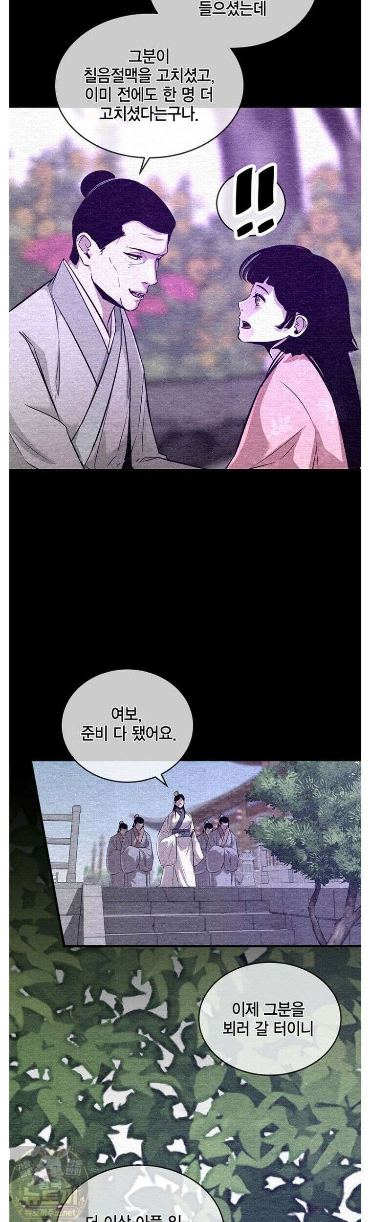 천하제일 무공교관 78화 5