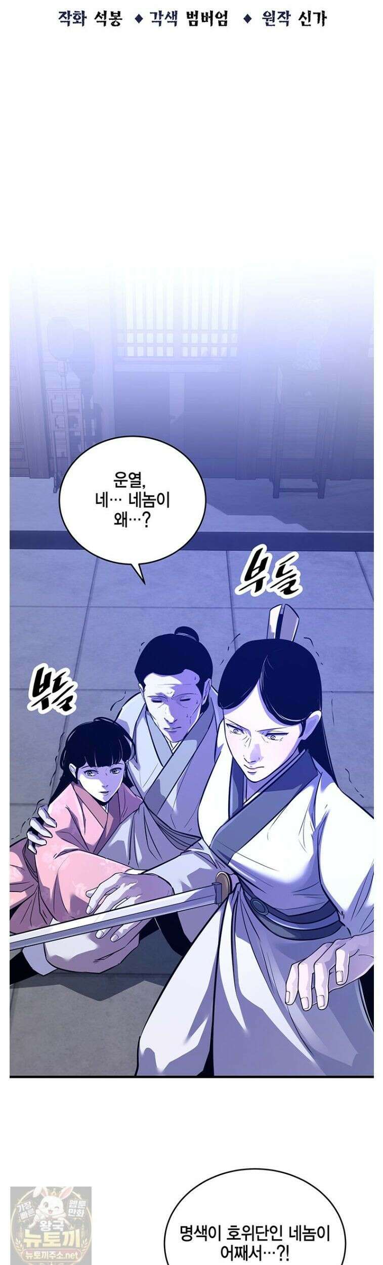 천하제일 무공교관 78화 7