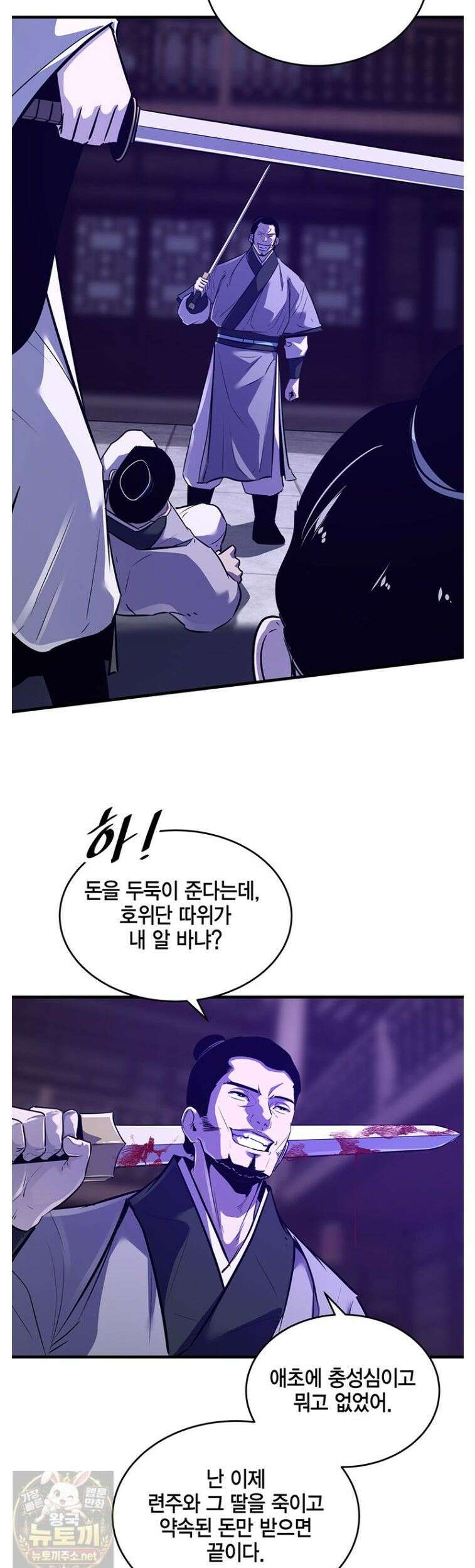 천하제일 무공교관 78화 8