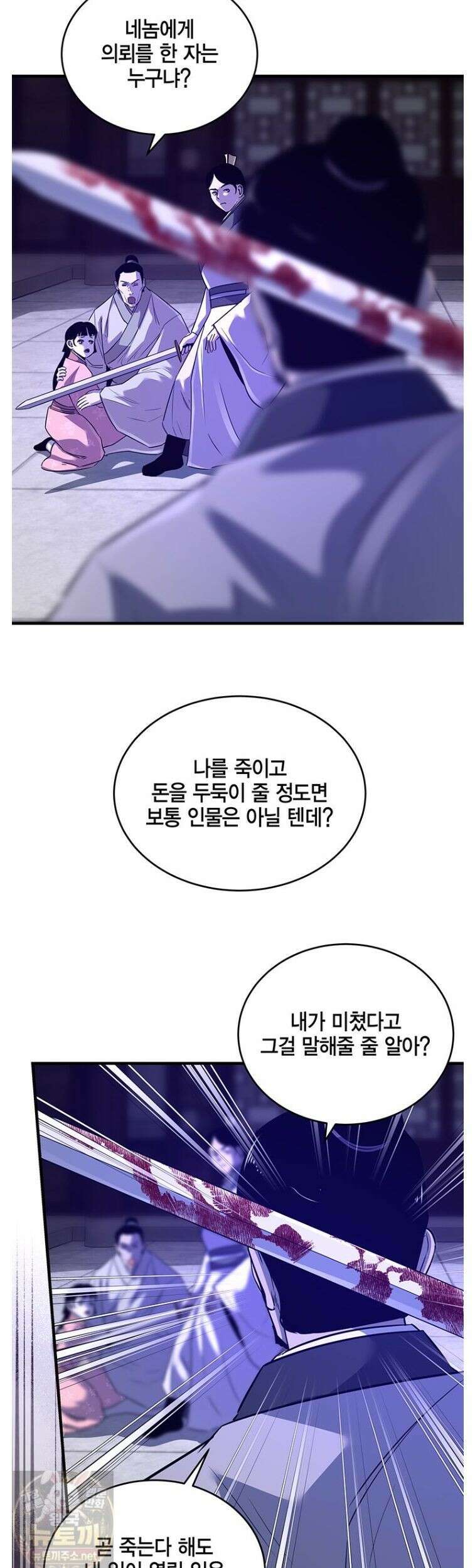 천하제일 무공교관 78화 10