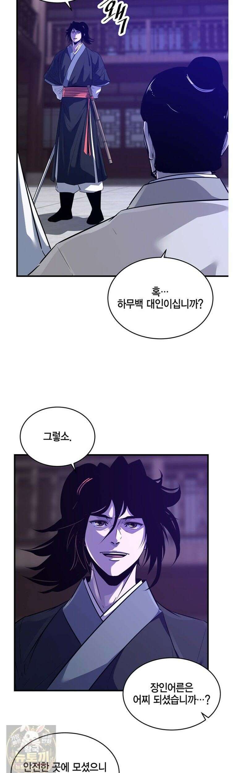 천하제일 무공교관 78화 15