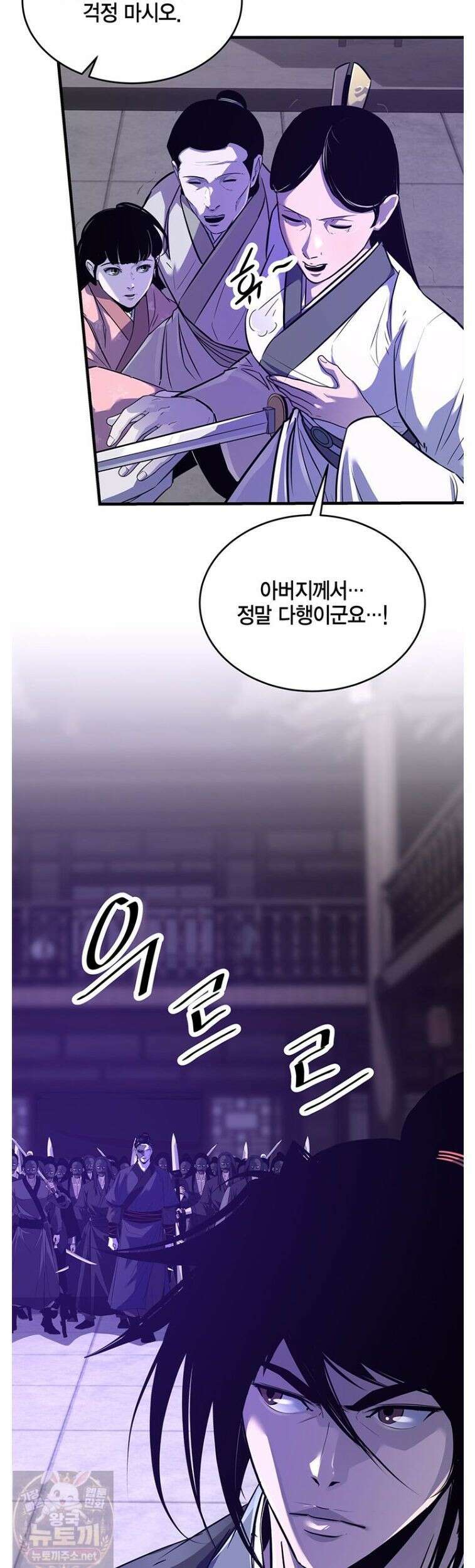천하제일 무공교관 78화 16