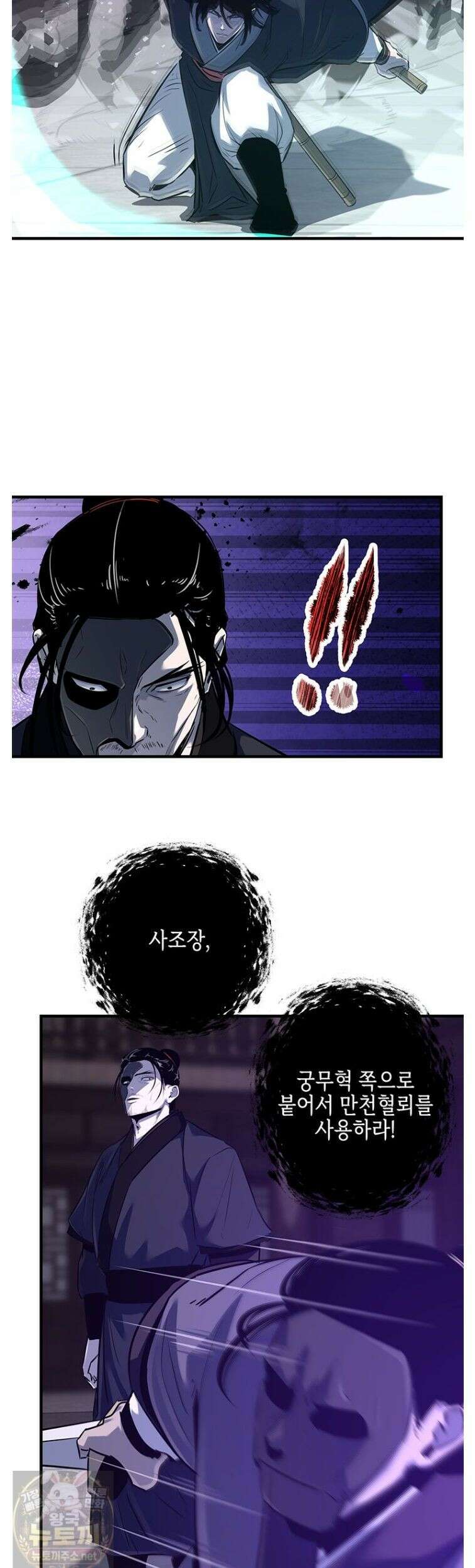 천하제일 무공교관 78화 22
