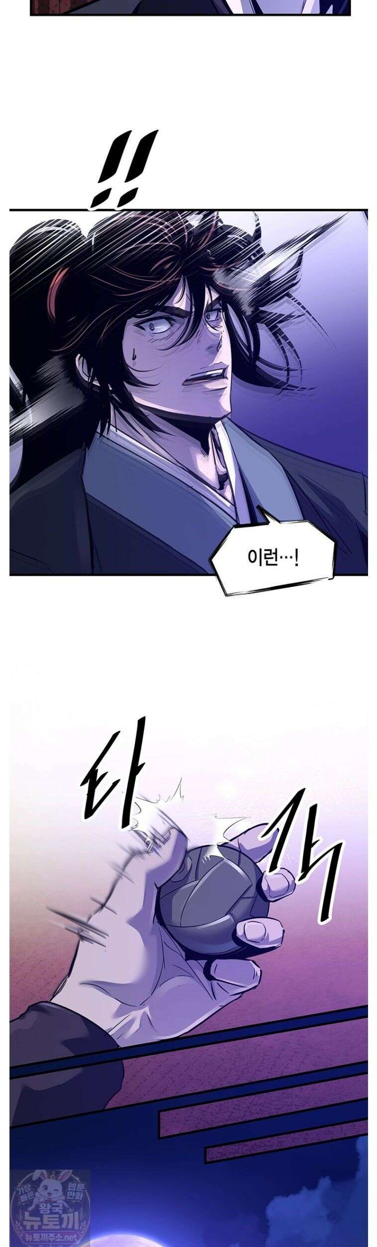 천하제일 무공교관 78화 30