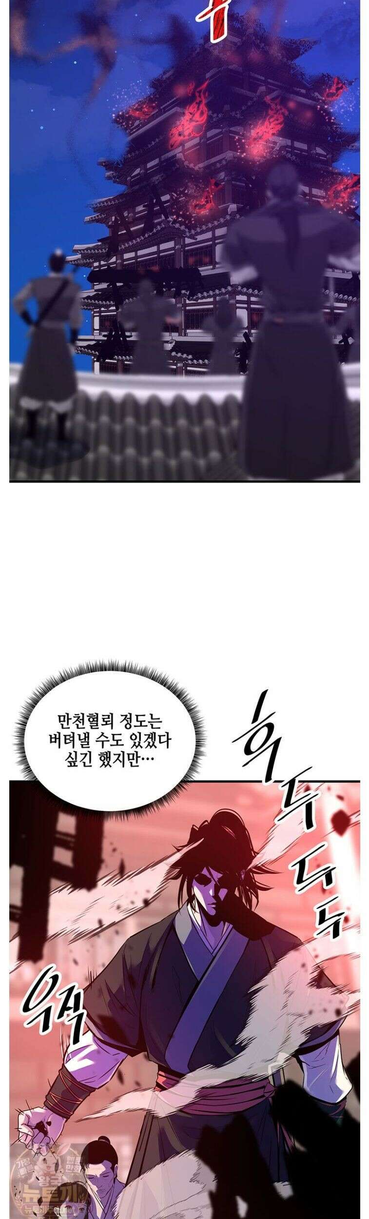 천하제일 무공교관 78화 35
