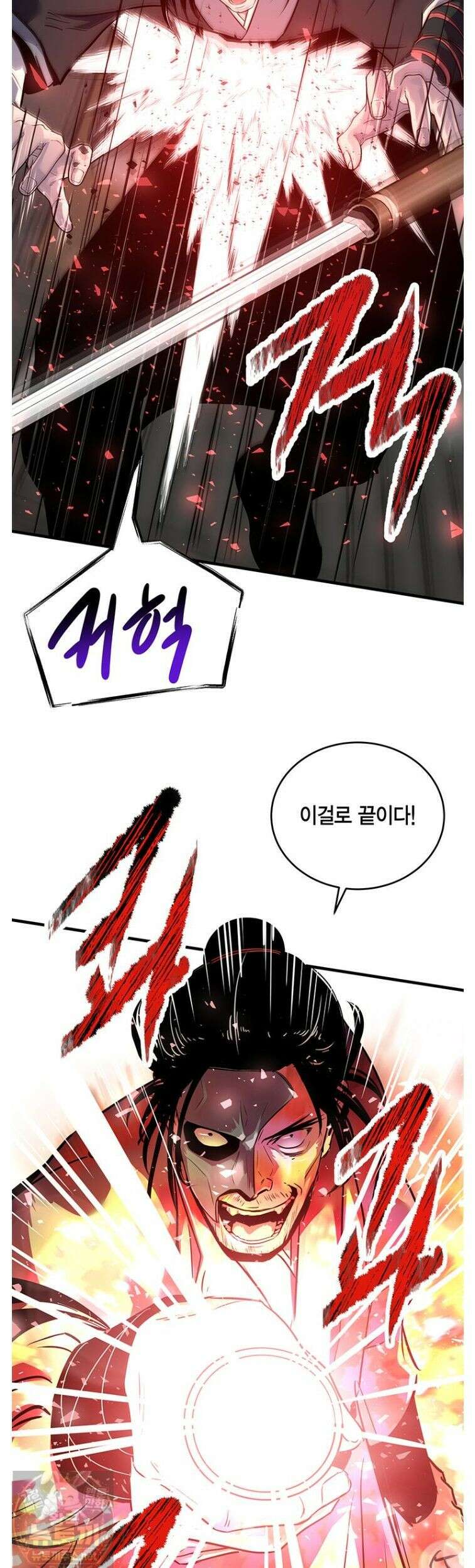 천하제일 무공교관 78화 47