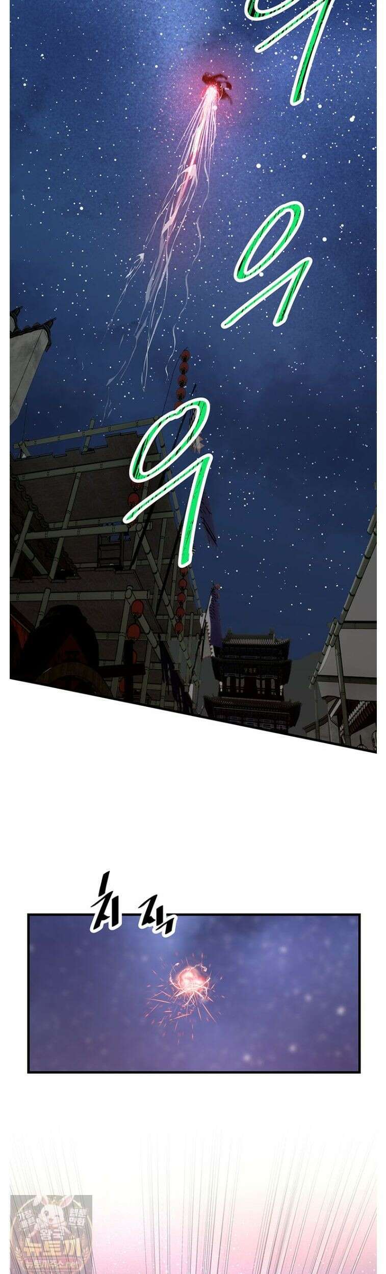천하제일 무공교관 78화 49