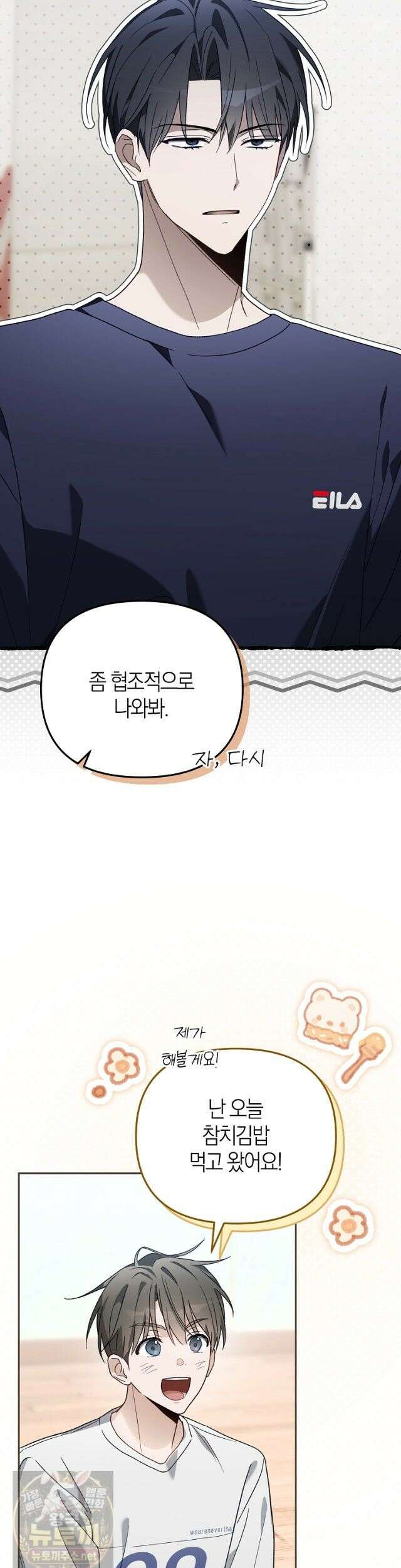 망나니 PD 아이돌로 살아남기 54화 14