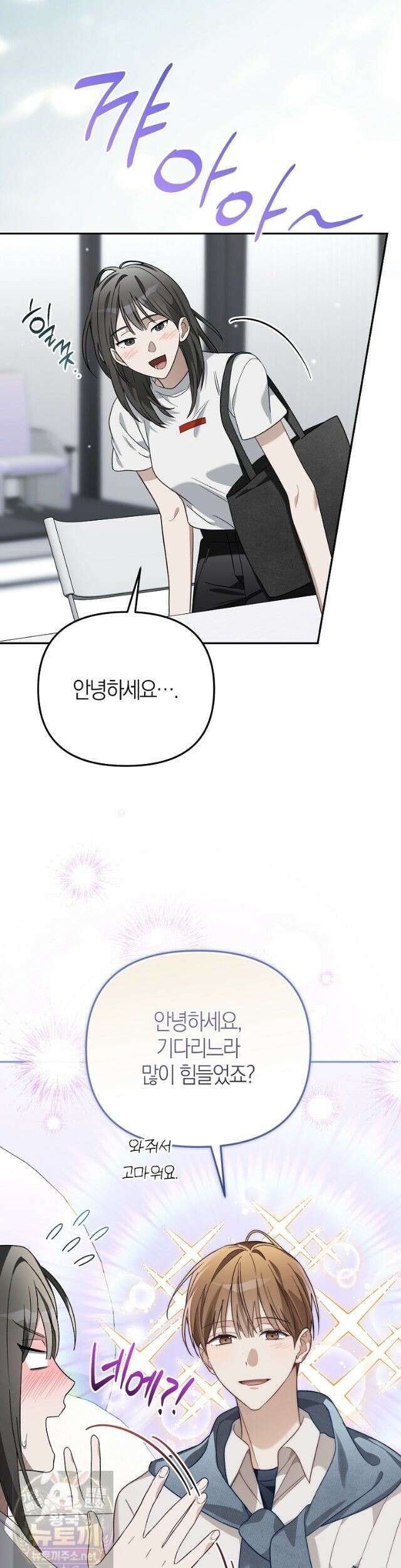 망나니 PD 아이돌로 살아남기 54화 22