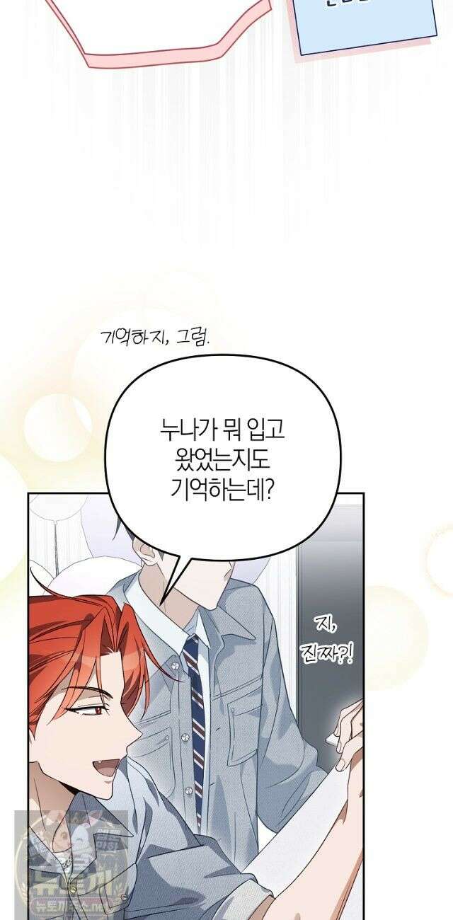 망나니 PD 아이돌로 살아남기 54화 24