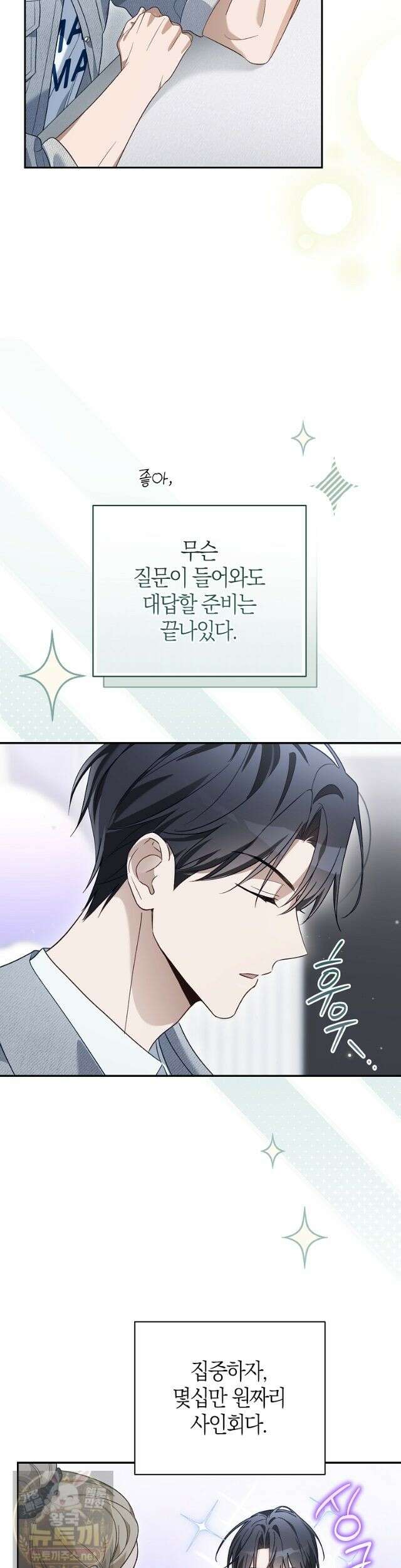 망나니 PD 아이돌로 살아남기 54화 25