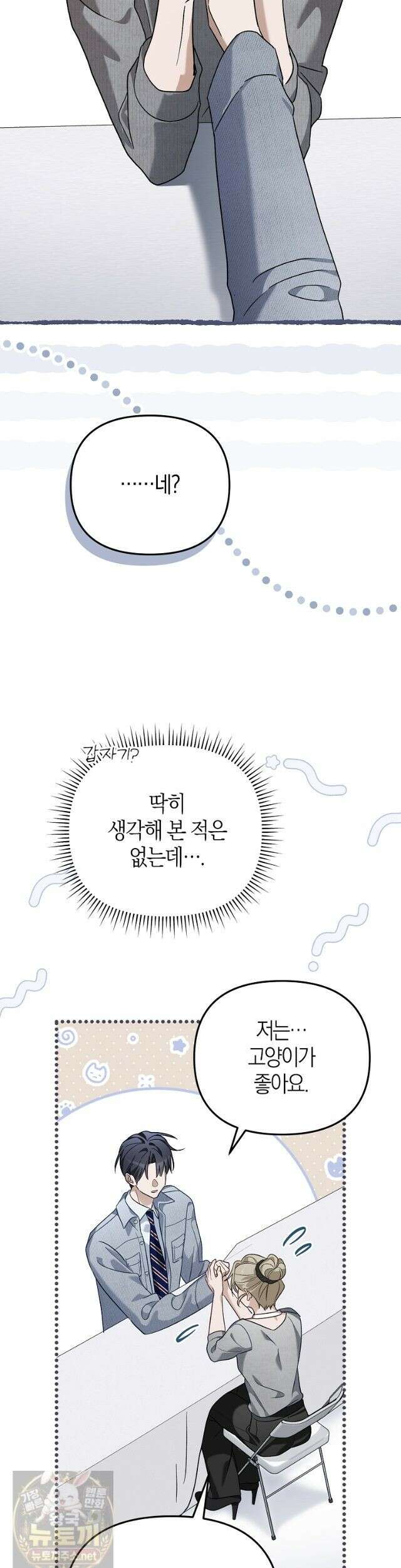 망나니 PD 아이돌로 살아남기 54화 27