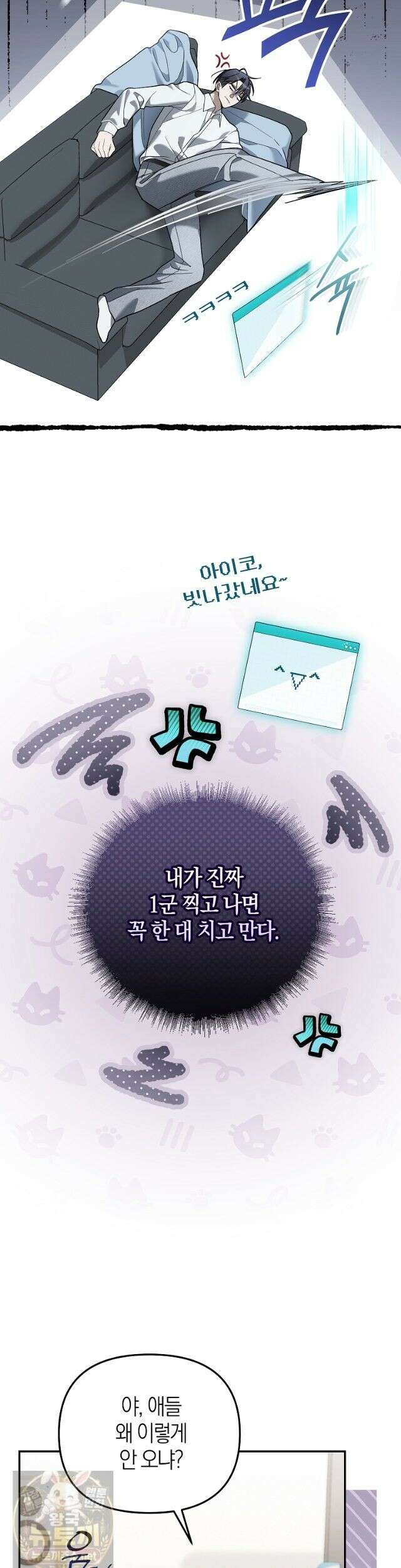 망나니 PD 아이돌로 살아남기 54화 40