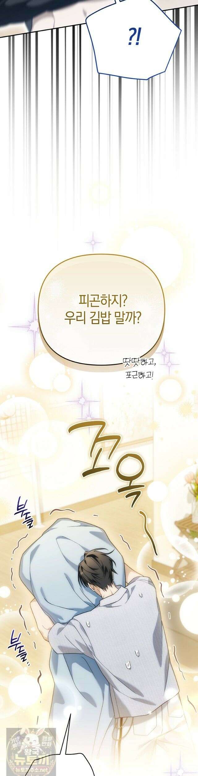 망나니 PD 아이돌로 살아남기 54화 44