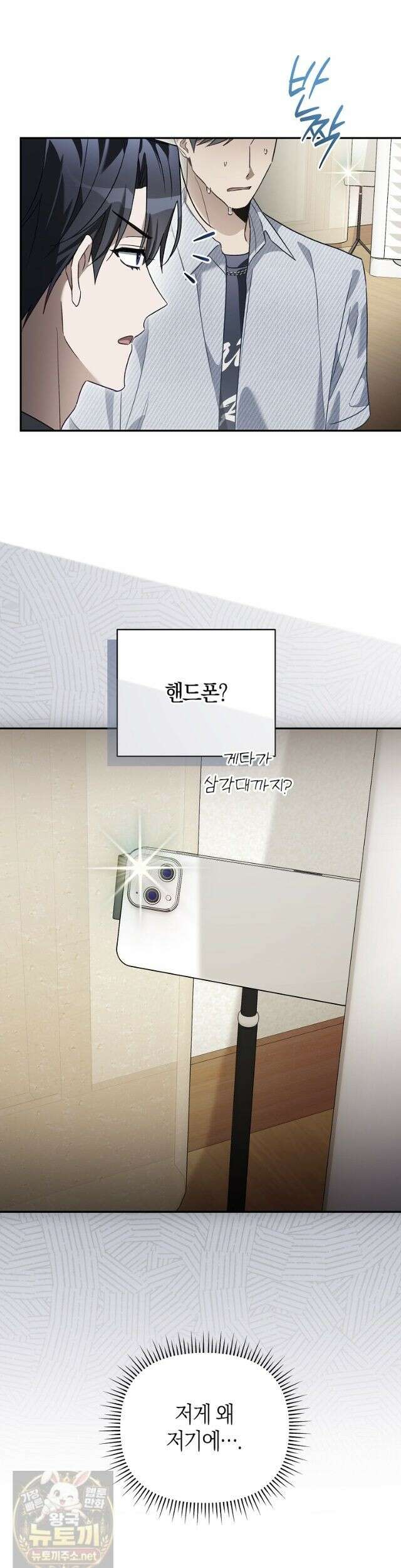망나니 PD 아이돌로 살아남기 54화 49
