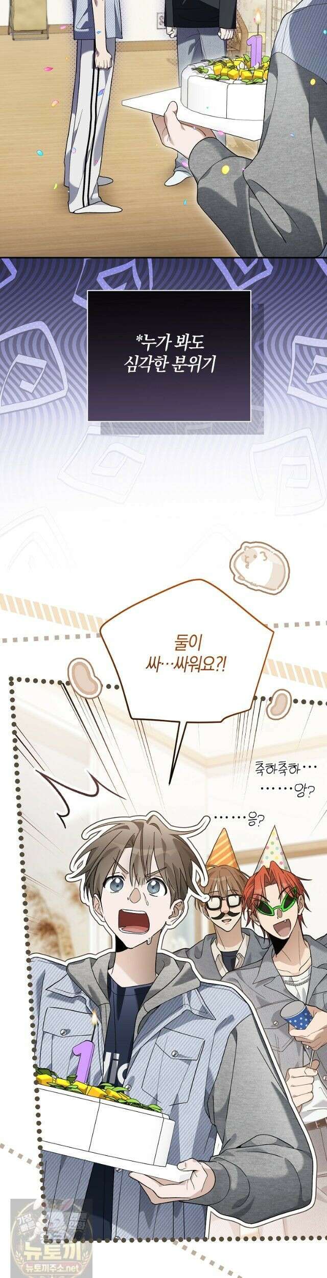 망나니 PD 아이돌로 살아남기 54화 51