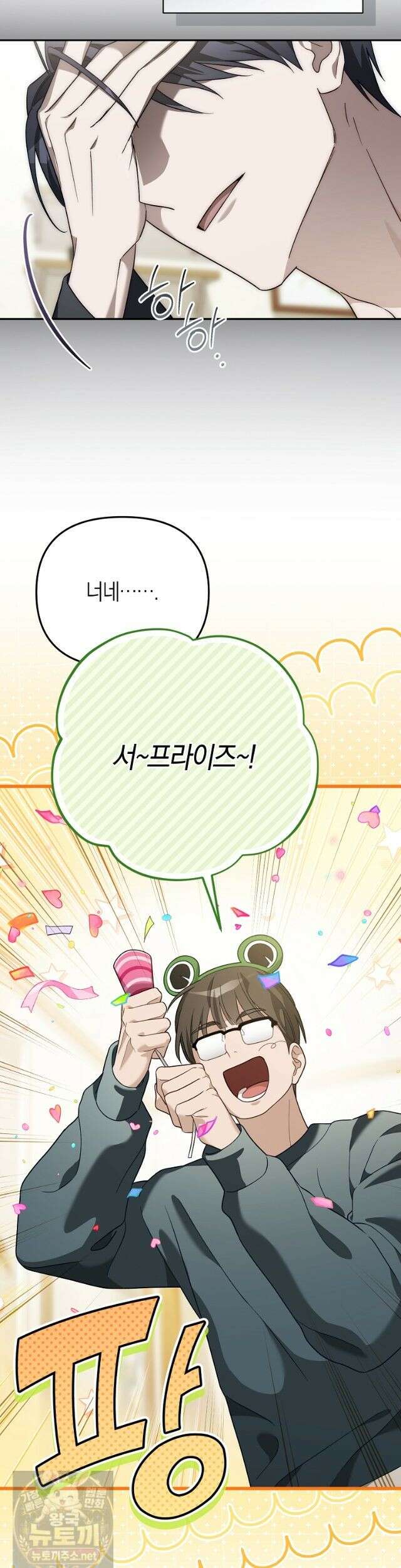 망나니 PD 아이돌로 살아남기 54화 54