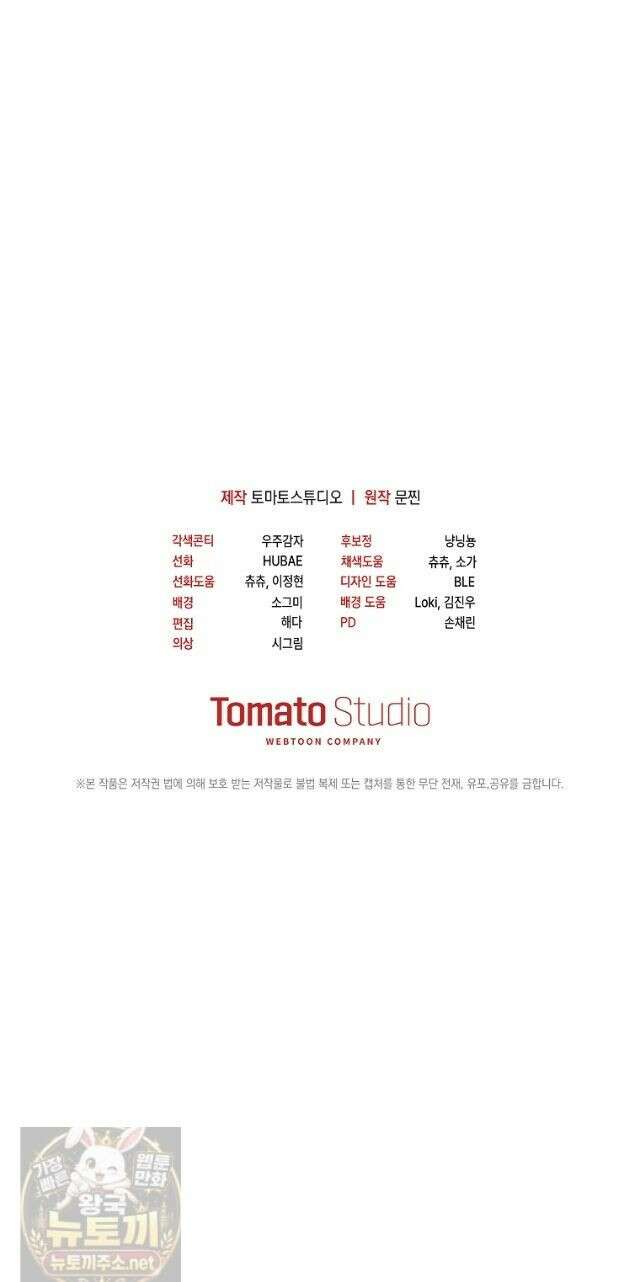 망나니 PD 아이돌로 살아남기 54화 57