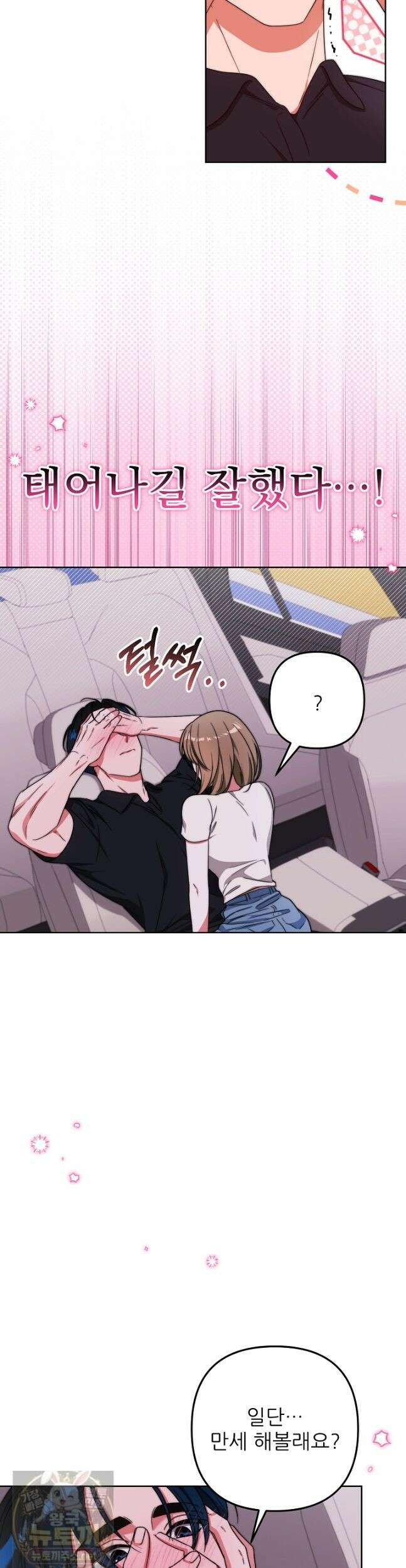 먹튀범 XX 일지 24화 2