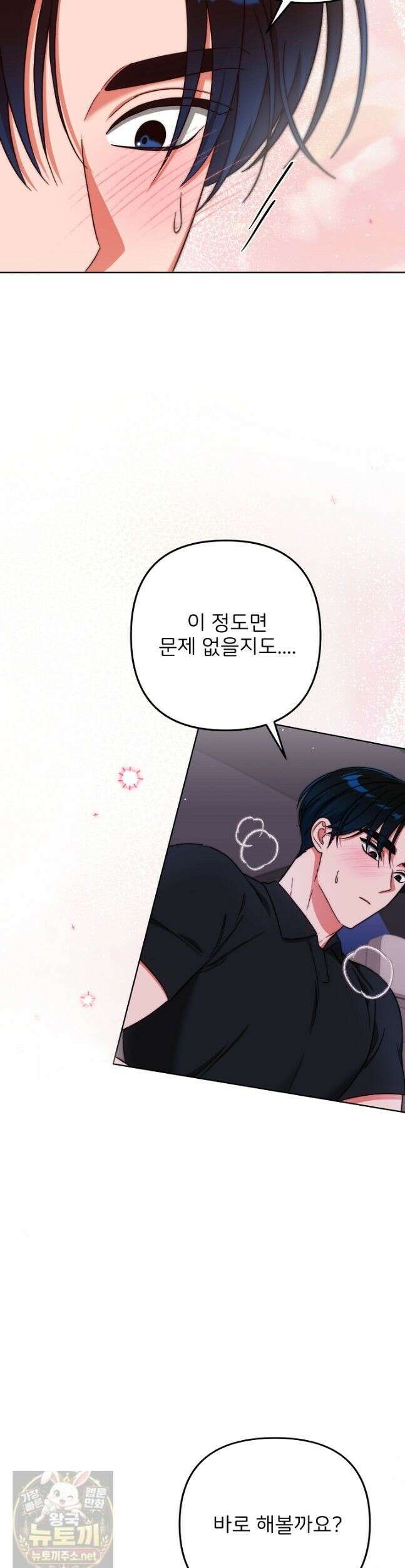 먹튀범 XX 일지 24화 6