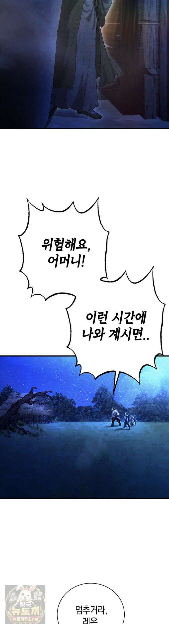 하프블러드 22화 13