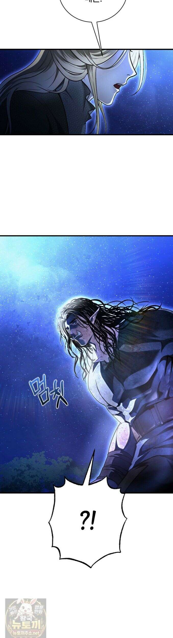 하프블러드 22화 14
