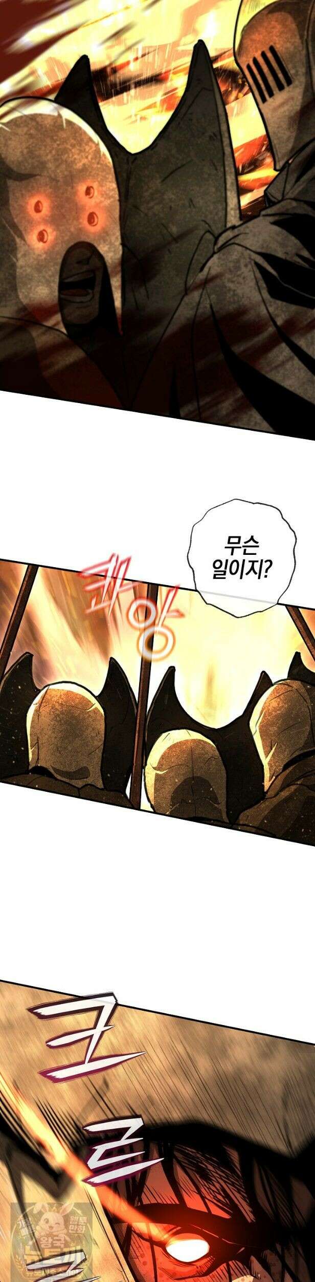 하프블러드 32화 4