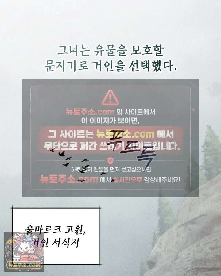 교활하지 못한 마녀에게 83화 2