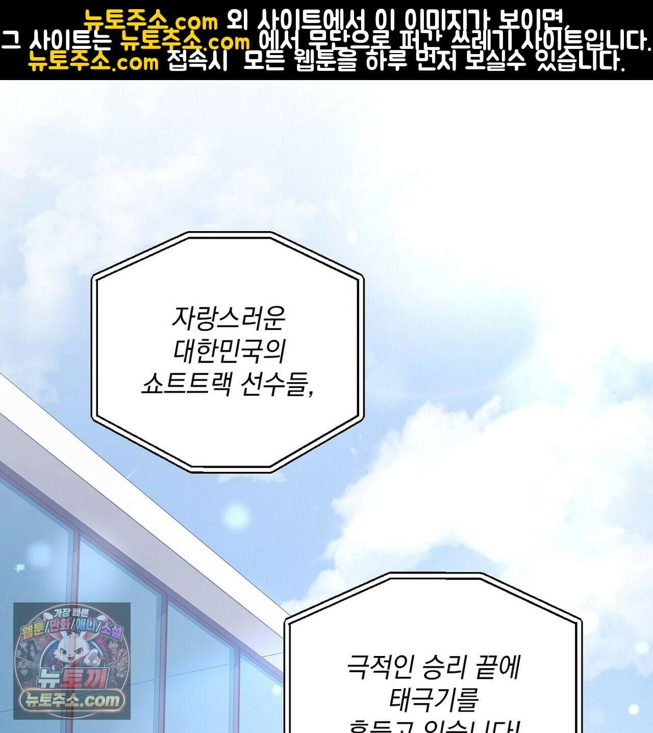 선을 넘는 날 14화 1