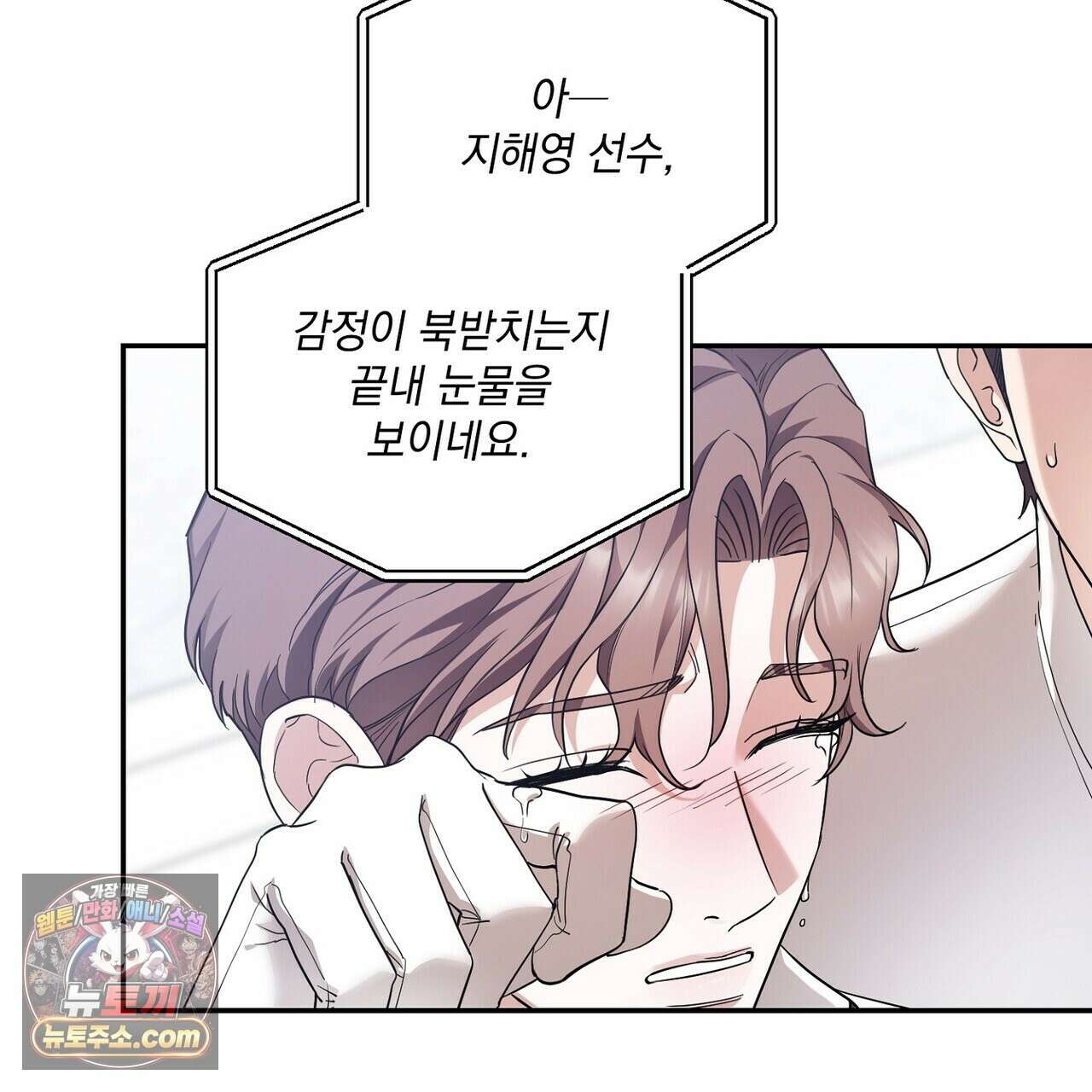 선을 넘는 날 14화 5