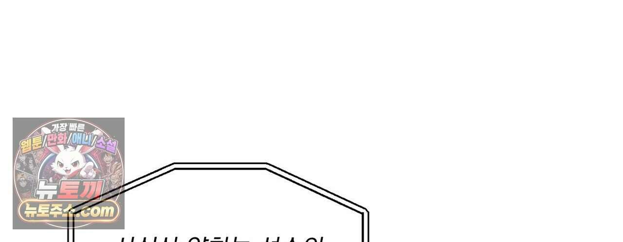 선을 넘는 날 14화 6