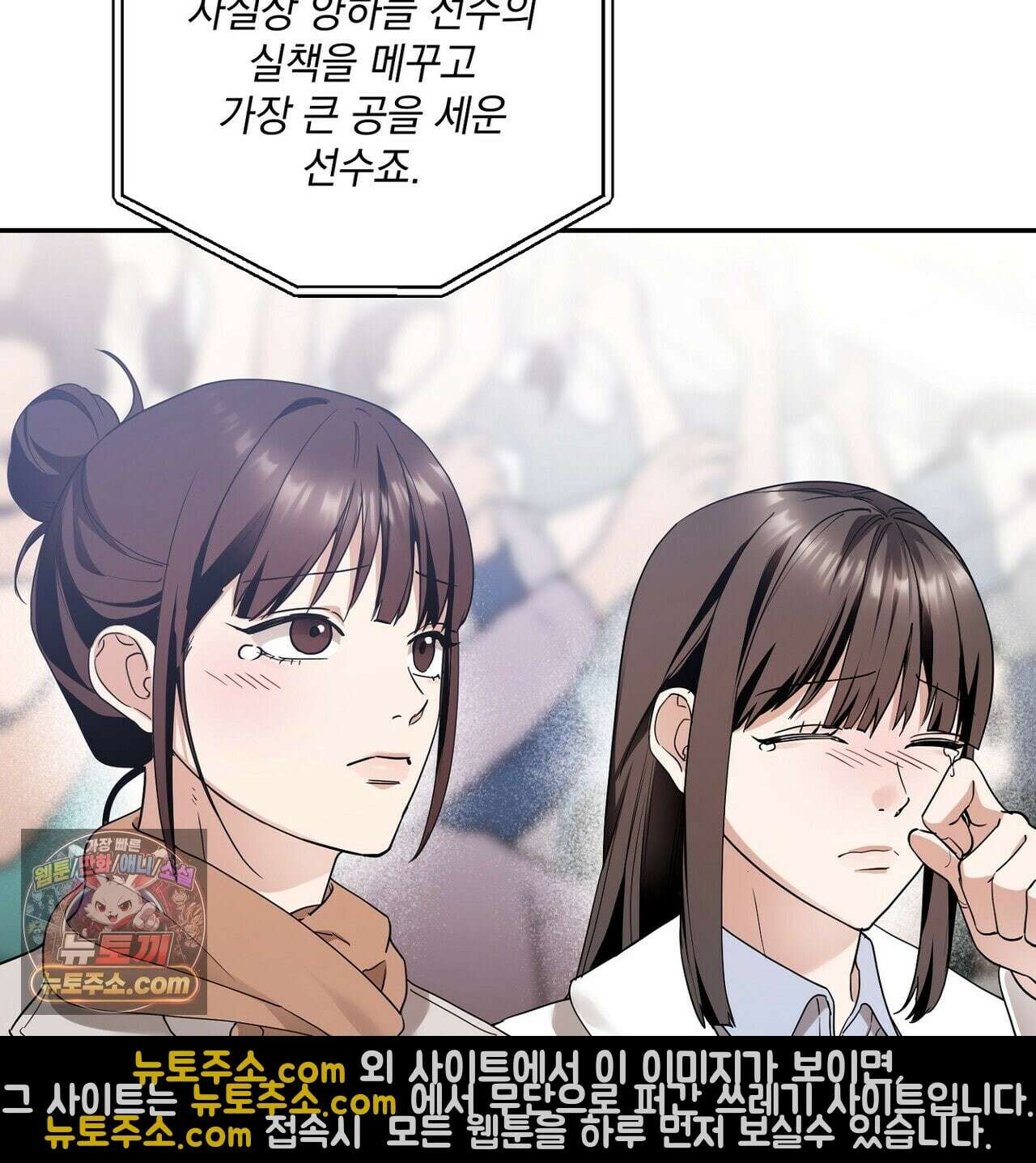 선을 넘는 날 14화 7