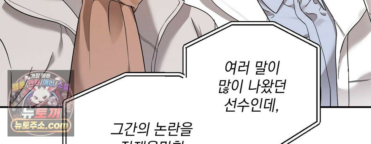 선을 넘는 날 14화 8