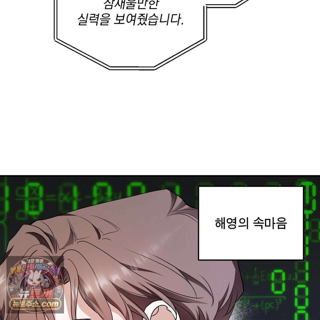 선을 넘는 날 14화 9