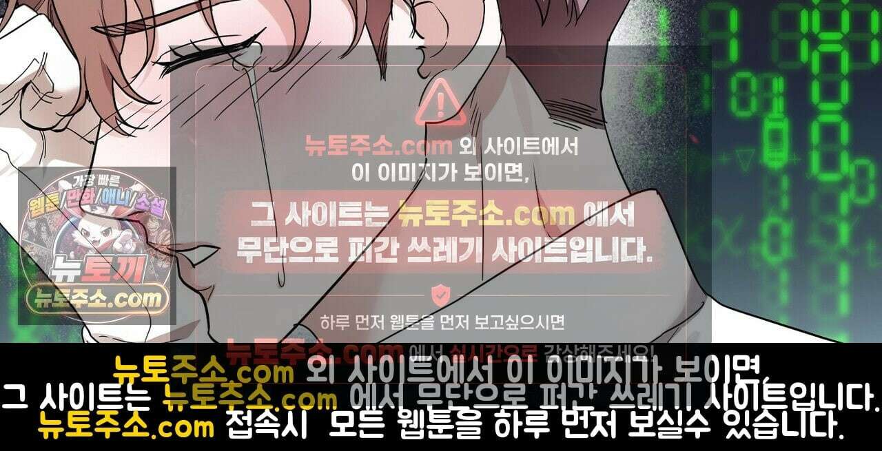 선을 넘는 날 14화 10