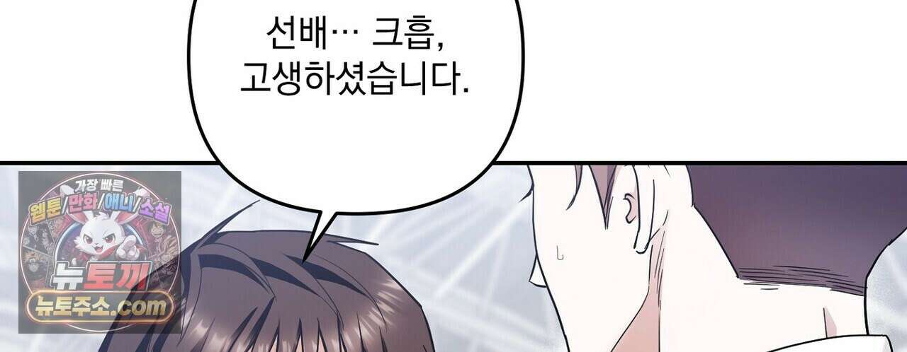 선을 넘는 날 14화 12