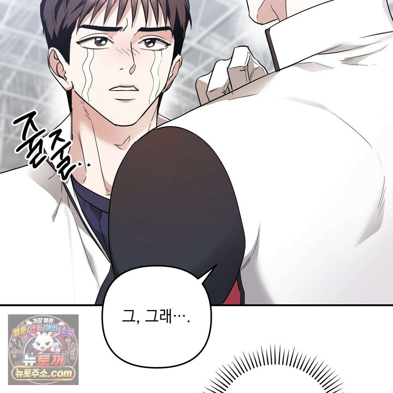 선을 넘는 날 14화 13