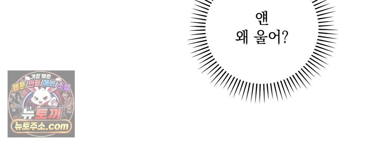 선을 넘는 날 14화 14