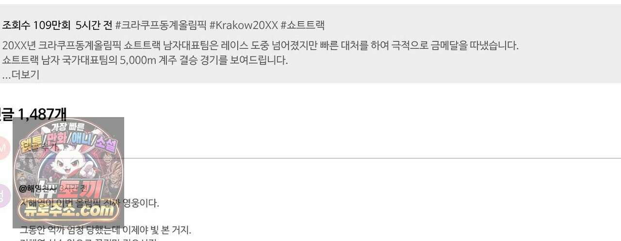 선을 넘는 날 14화 16