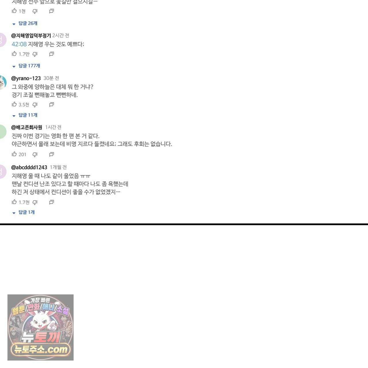 선을 넘는 날 14화 17