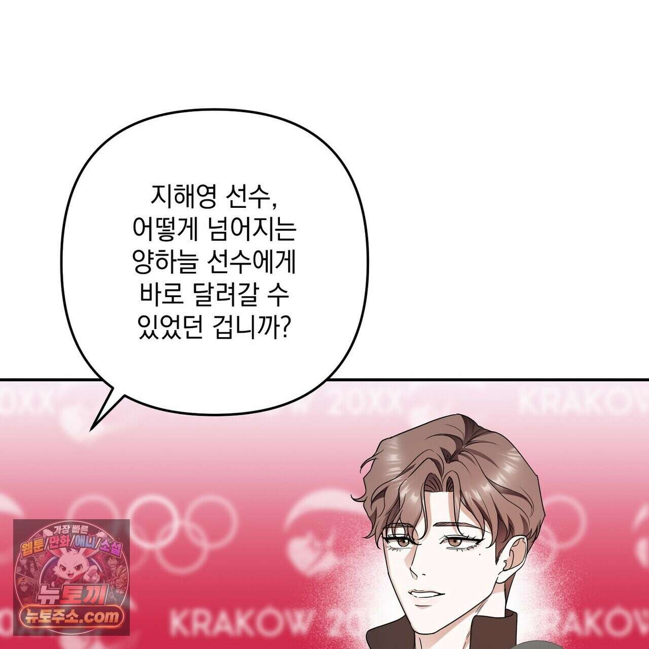 선을 넘는 날 14화 19