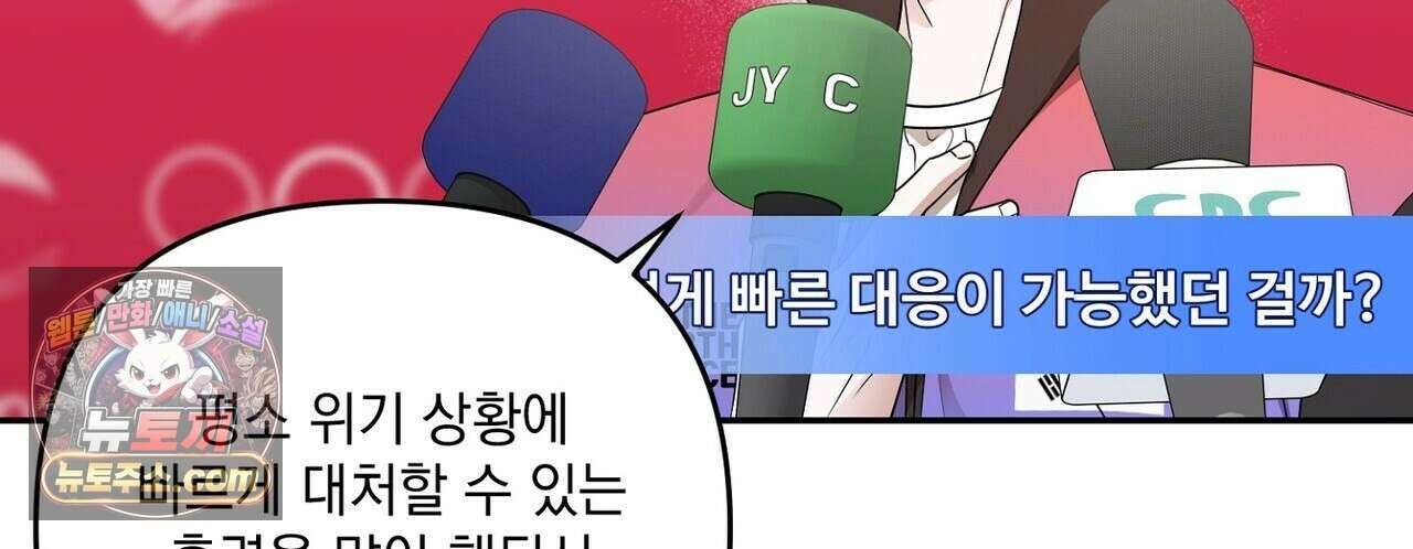선을 넘는 날 14화 20