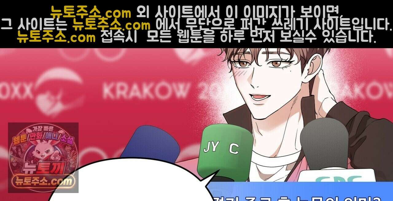 선을 넘는 날 14화 22