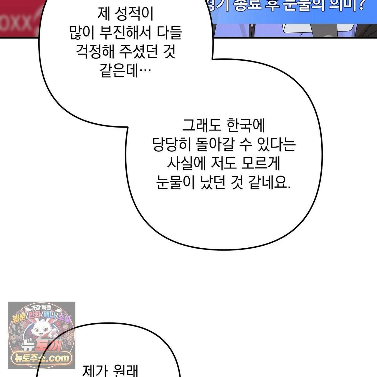 선을 넘는 날 14화 23