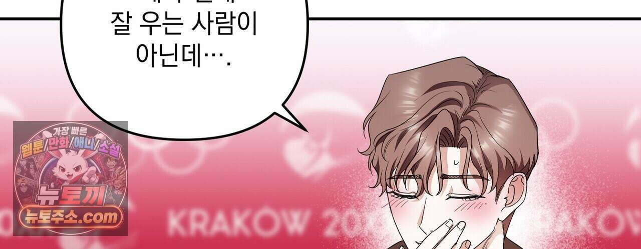 선을 넘는 날 14화 24