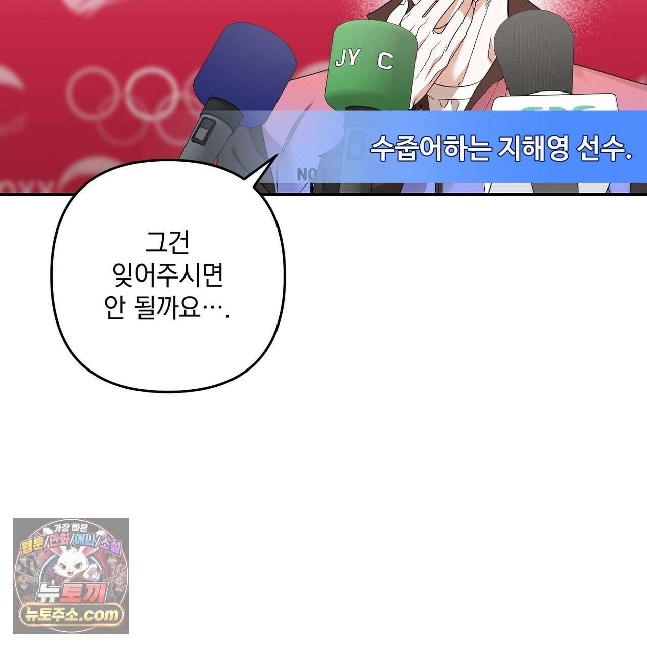 선을 넘는 날 14화 25