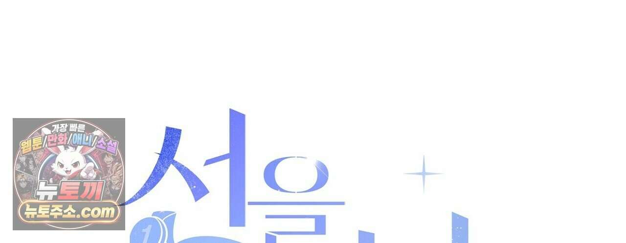선을 넘는 날 14화 26